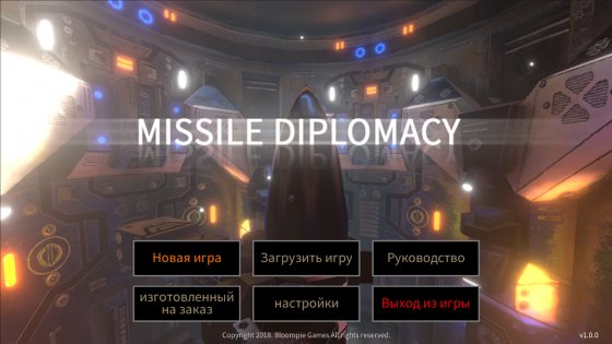 Missile Diplomacy 1.0.8. Скриншот 1