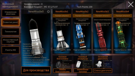 Missile Diplomacy 1.0.8. Скриншот 3