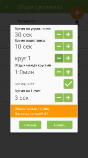 Тренировка с гирями BeStronger 3.1.1. Скриншот 8