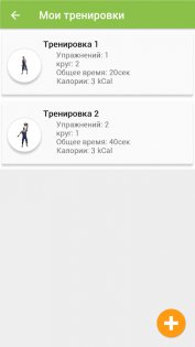 Тренировка с гирями BeStronger 3.1.1. Скриншот 14