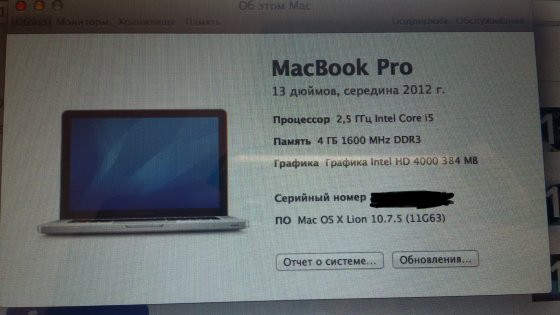 Нужна помощь с обновлением Macbook Pro 2012 года. Скриншот 1
