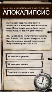 Текстовые Квесты 5.3.6. Скриншот 2