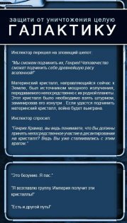 Текстовые Квесты 5.3.6. Скриншот 4