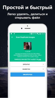 приложение duplicate на андроид. duplicate file remover android 11. приложение duplicate на андроид фото. приложение duplicate на андроид-duplicate file remover android 11. картинка приложение duplicate на андроид. картинка duplicate file remover android 11.