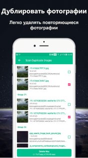 приложение duplicate на андроид. duplicate file remover android 18. приложение duplicate на андроид фото. приложение duplicate на андроид-duplicate file remover android 18. картинка приложение duplicate на андроид. картинка duplicate file remover android 18.