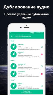 приложение duplicate на андроид. duplicate file remover android 20. приложение duplicate на андроид фото. приложение duplicate на андроид-duplicate file remover android 20. картинка приложение duplicate на андроид. картинка duplicate file remover android 20.