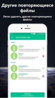приложение duplicate на андроид. duplicate file remover android 23. приложение duplicate на андроид фото. приложение duplicate на андроид-duplicate file remover android 23. картинка приложение duplicate на андроид. картинка duplicate file remover android 23.