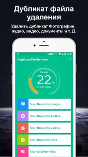 Duplicate File Remover 1.1.21. Скриншот 17