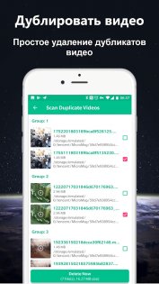 приложение duplicate на андроид. duplicate file remover android 29. приложение duplicate на андроид фото. приложение duplicate на андроид-duplicate file remover android 29. картинка приложение duplicate на андроид. картинка duplicate file remover android 29.