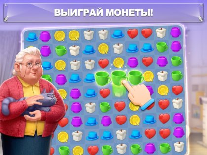 Мой Дом — Дизайнерские Мечты 1.0.490. Скриншот 8