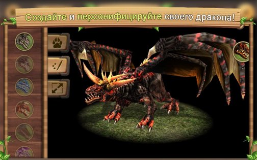 Симулятор Дракона Онлайн 208.0. Скриншот 4