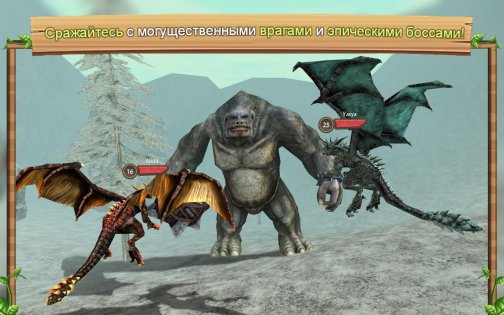 Симулятор Дракона Онлайн 208.0. Скриншот 6