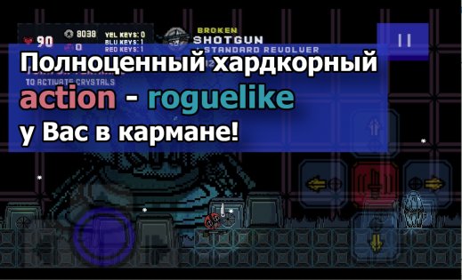 Pocket Protector 0.3. Скриншот 2