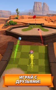 Golf Battle 2.13.1. Скриншот 15