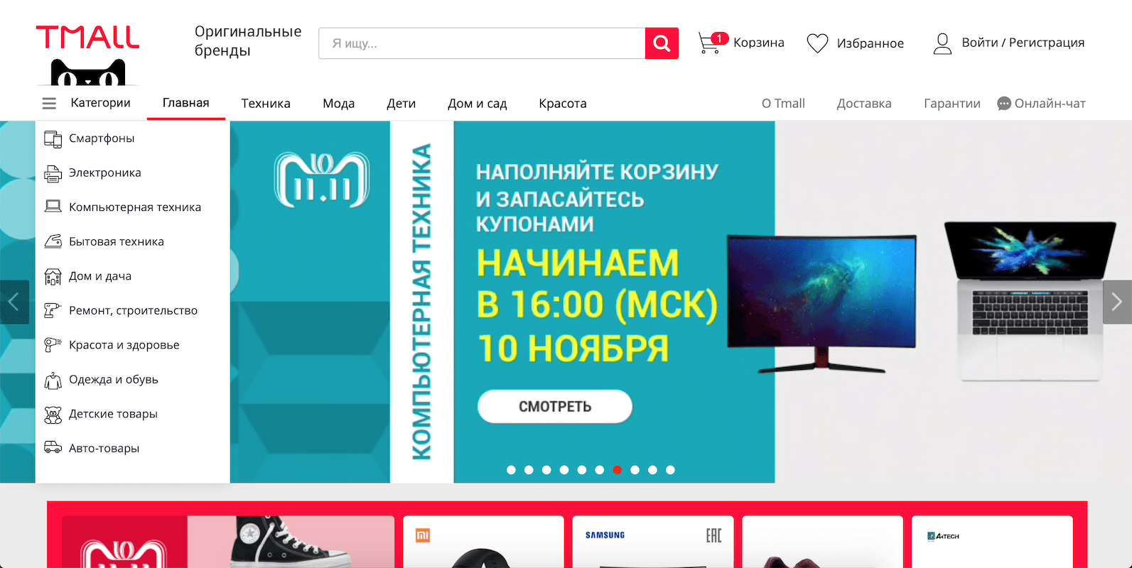 Топ 10 Интернет Магазинов Москвы