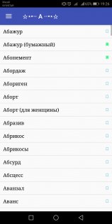 как пользоваться приложением сонник. sonnik. tolkovanie snovidenij 1.5 10. как пользоваться приложением сонник фото. как пользоваться приложением сонник-sonnik. tolkovanie snovidenij 1.5 10. картинка как пользоваться приложением сонник. картинка sonnik. tolkovanie snovidenij 1.5 10.