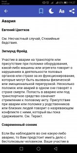 как пользоваться приложением сонник. sonnik. tolkovanie snovidenij 1.5 11. как пользоваться приложением сонник фото. как пользоваться приложением сонник-sonnik. tolkovanie snovidenij 1.5 11. картинка как пользоваться приложением сонник. картинка sonnik. tolkovanie snovidenij 1.5 11.
