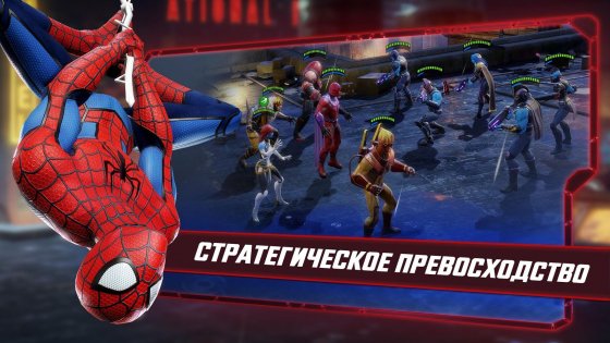 MARVEL Strike Force 9.1.0. Скриншот 4