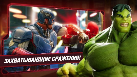 MARVEL Strike Force 8.5.2. Скриншот 5