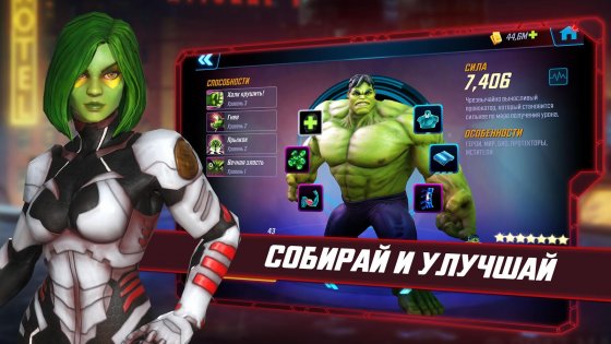 MARVEL Strike Force 8.3.1. Скриншот 6