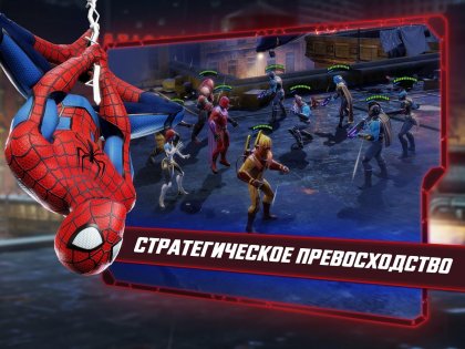 MARVEL Strike Force 8.3.1. Скриншот 10