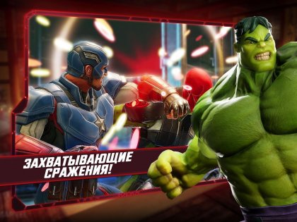 MARVEL Strike Force 8.3.1. Скриншот 11