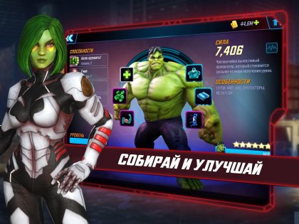 MARVEL Strike Force 8.5.2. Скриншот 12