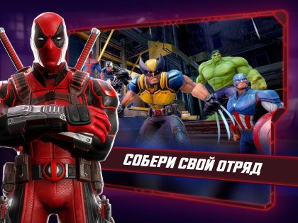 MARVEL Strike Force 8.5.2. Скриншот 14