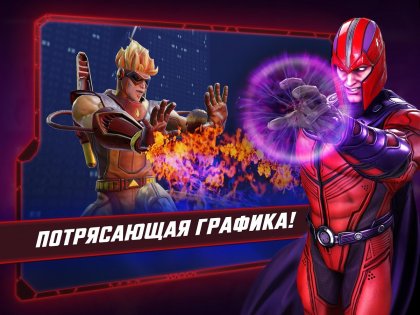 MARVEL Strike Force 8.5.2. Скриншот 15
