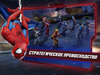 MARVEL Strike Force 8.5.2. Скриншот 16