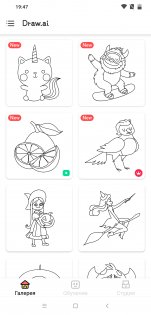 Draw.ai 1.3.7. Скриншот 6