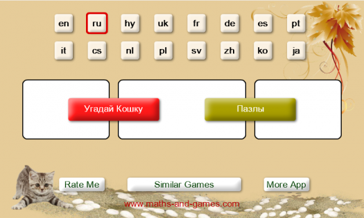 Угадай Породу Кошки: Пазлы 2.2.8. Скриншот 3