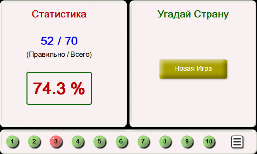 Угадай Страну. Пазлы 1.4.2. Скриншот 2