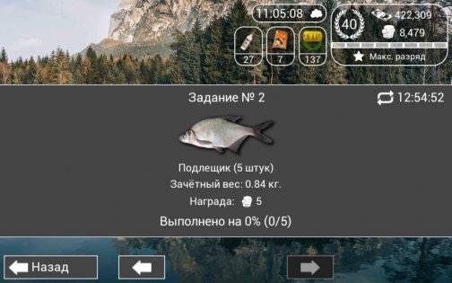 My Fishing HD 2 1.4.60. Скриншот 7