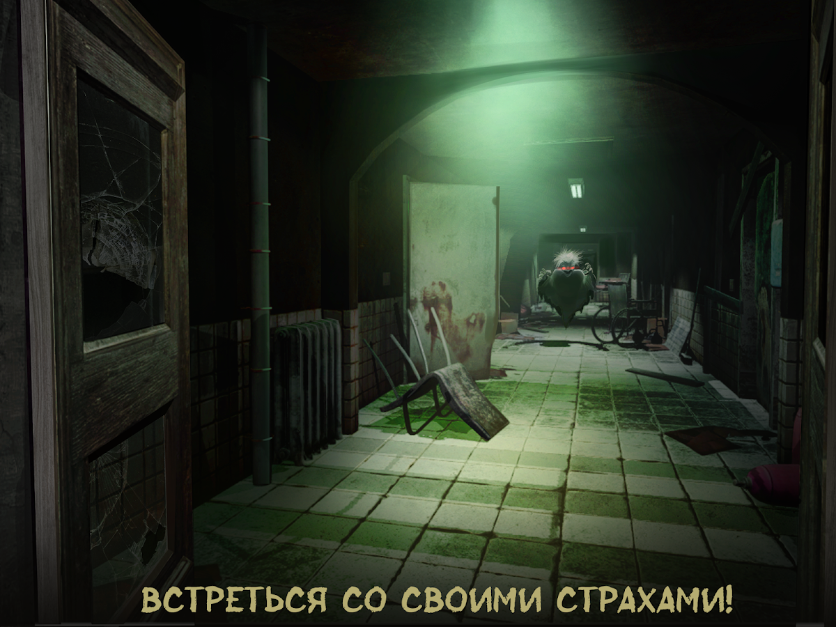 Скачать Visage of Horror 1.0 для Android