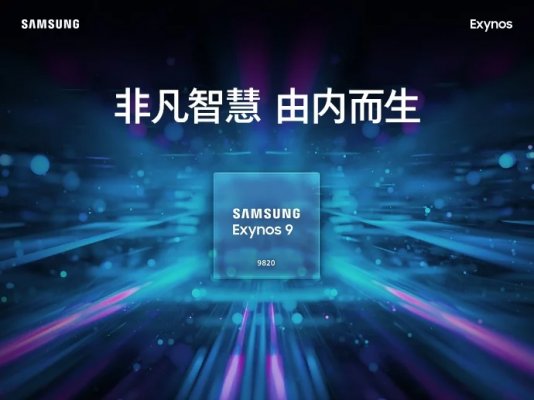 Exynos 9820 — новый флагманский 8-нм процессор Samsung