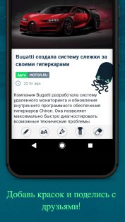 SQUID – современные новости 3.10.0. Скриншот 2