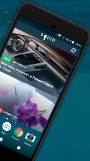 SQUID – современные новости 3.13.8. Скриншот 5