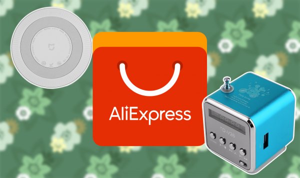 5 полезных и недорогих вещей на AliExpress — декабрь 2018