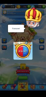 Flick Arena 3.83.1. Скриншот 7