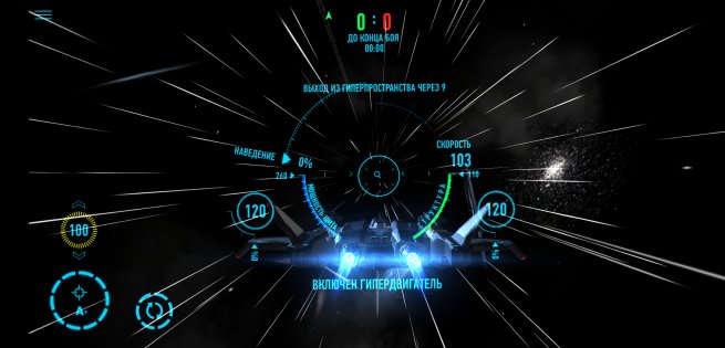 Star Combat Online 0.9955. Скриншот 1