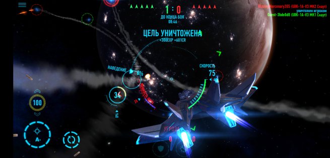 Star Combat Online 0.9955. Скриншот 8