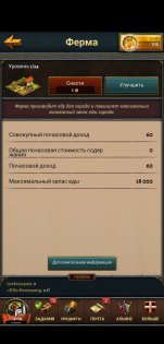 Age of Lords 2022.8.2. Скриншот 3