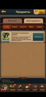 Age of Lords 2022.8.2. Скриншот 5