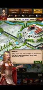 Empire War 13.742. Скриншот 3