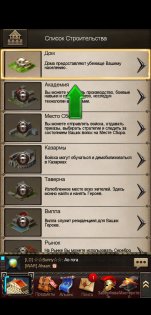 Empire War 13.742. Скриншот 4