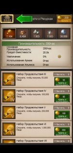 Empire War 13.742. Скриншот 7