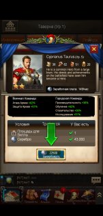 Empire War 13.742. Скриншот 8
