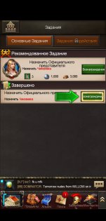 Empire War 13.742. Скриншот 9