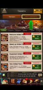 Empire War 13.742. Скриншот 10